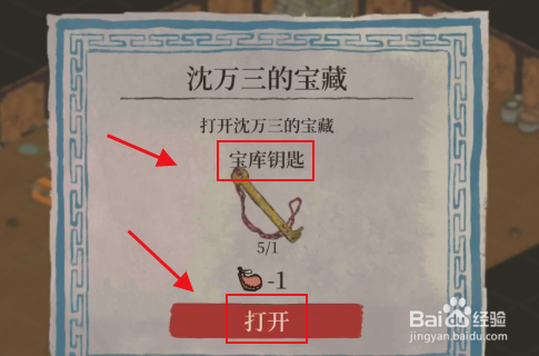 江南百景图桃花村火腿怎么用