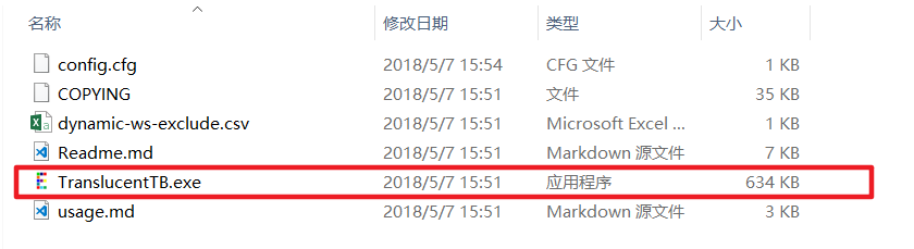 怎么把Win10的任务栏变透明