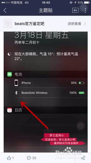 beatssolo3wireless无线蓝牙头戴式耳机真假辨别