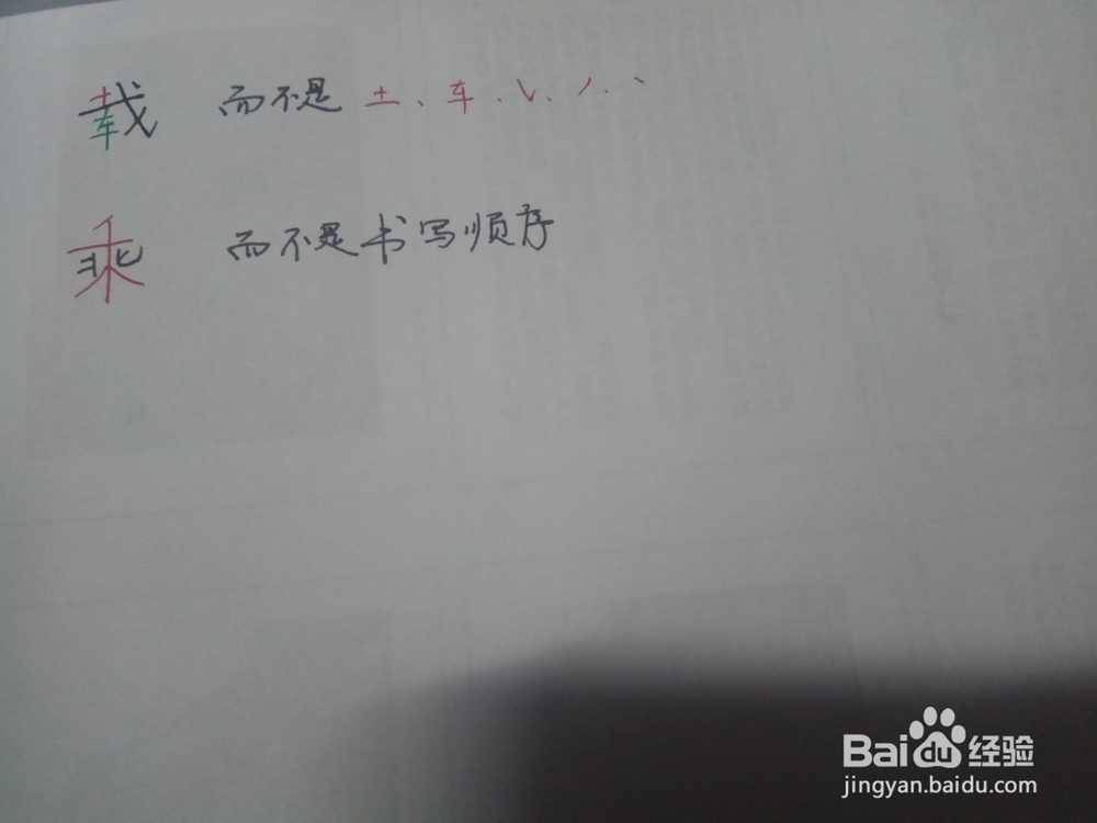 五笔输入的拆字原则（键外字）