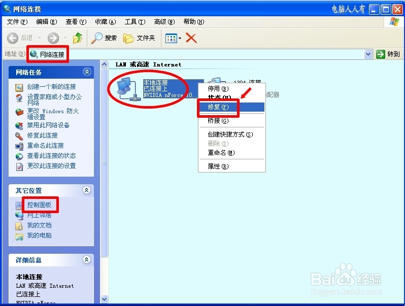 网络应用：[22]受限制或无连接