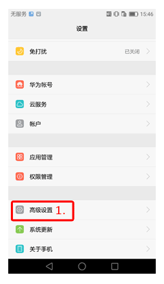 华为nova收不到微信QQ消息安全模式开发人员选项