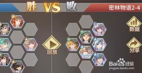 斗罗大陆武魂觉醒密林物语第二章通关攻略