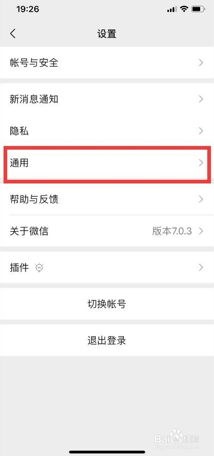 微信怎么隐藏关闭搜一搜看一看功能入口