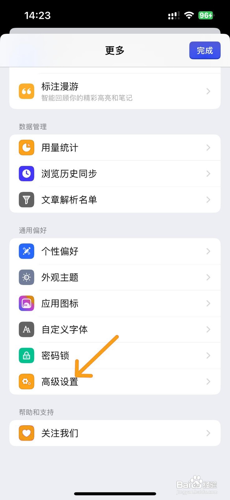 如何在Cubox中进行缓存清除