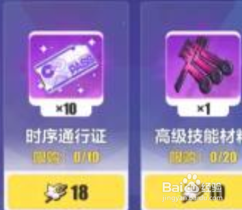 崩坏3观星活动奖励选择攻略