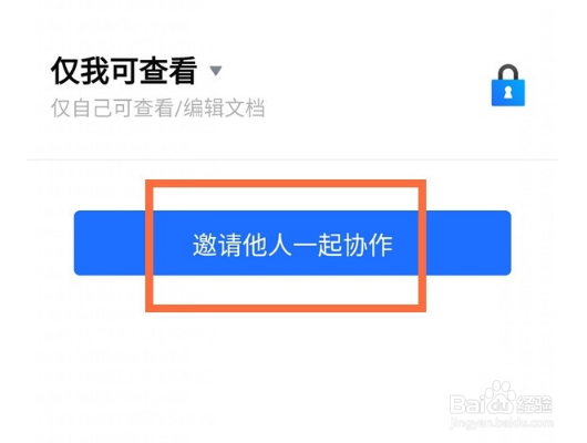 腾讯文档怎么多人在线编辑一个表格