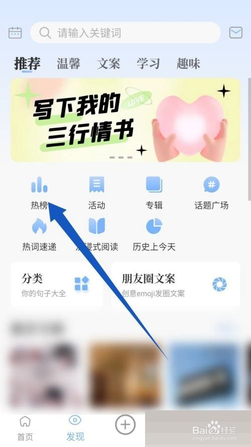 句子控热榜句子怎么查看