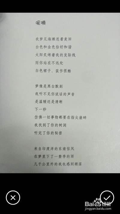 图片文字如何转为word