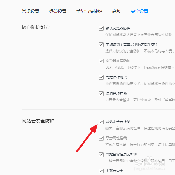 腾讯云网址检测如何彻底关闭