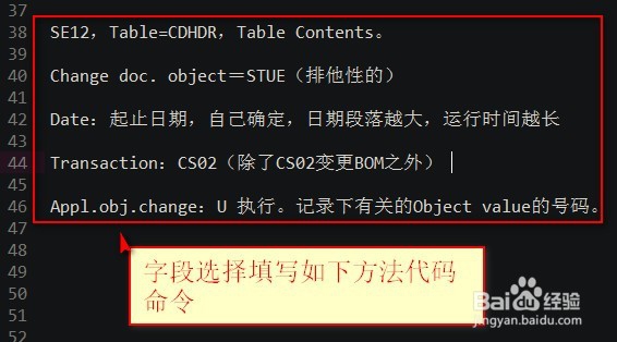 如何在sap中查bom
