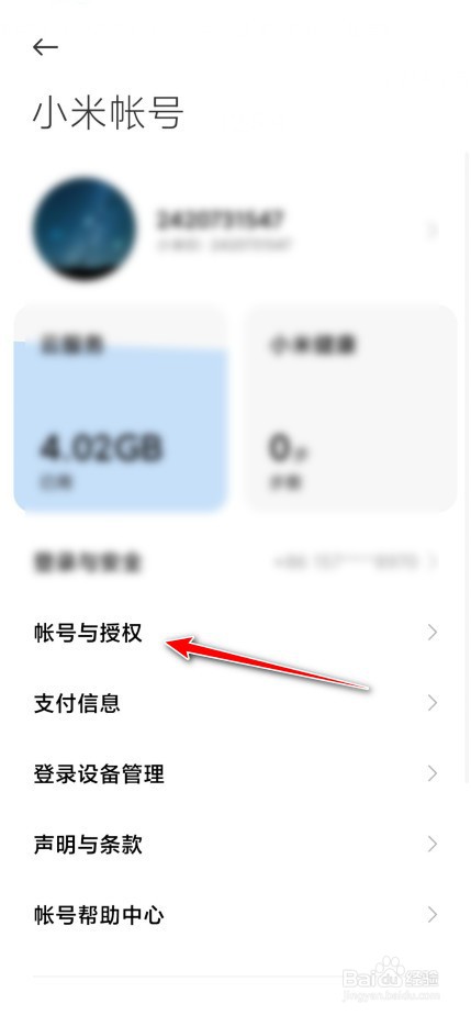 小米音乐绑定QQ音乐失败