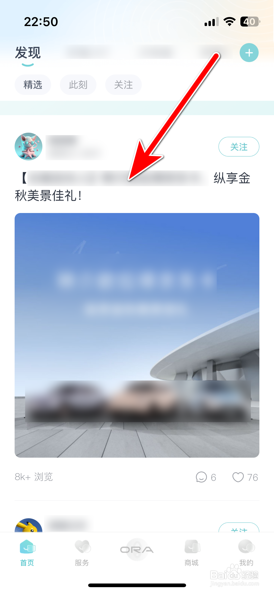 欧拉ORA如何举报违规的动态