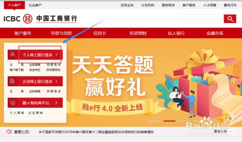 工商银行U盾密码怎么改