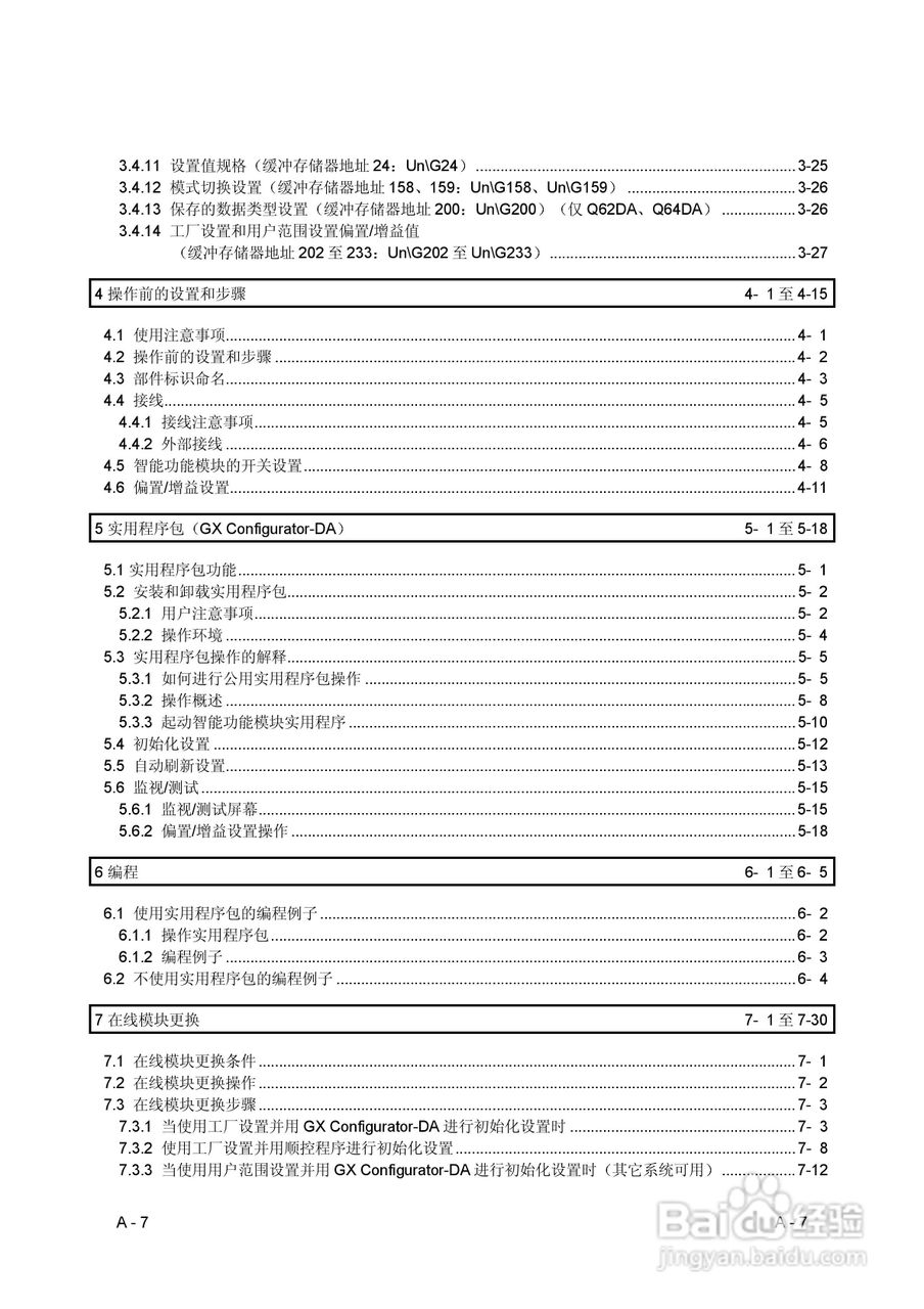 MITSUBISHI Q 系列数模转换模块用户手册:[1]