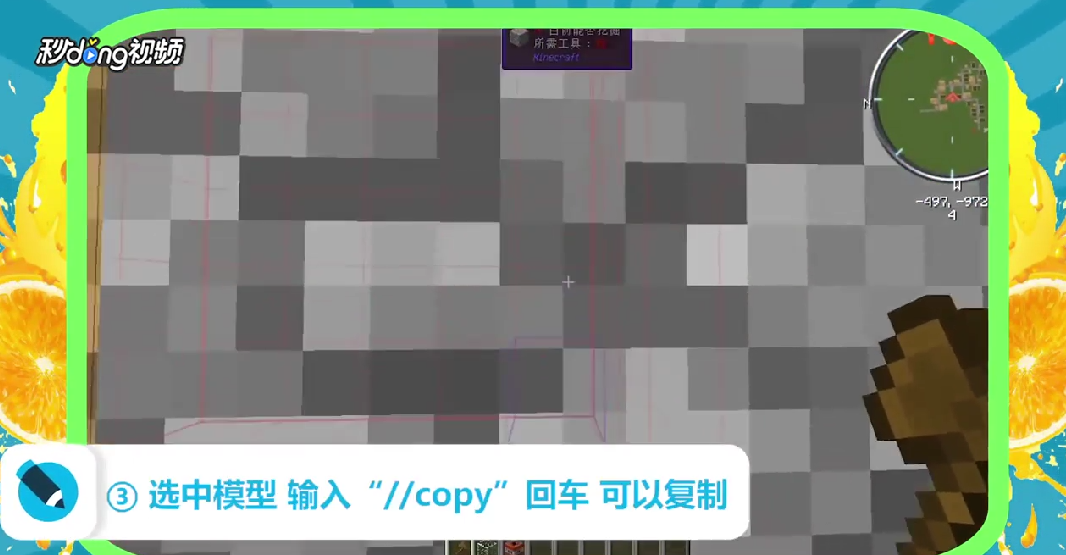 我的世界创世神插件怎么用