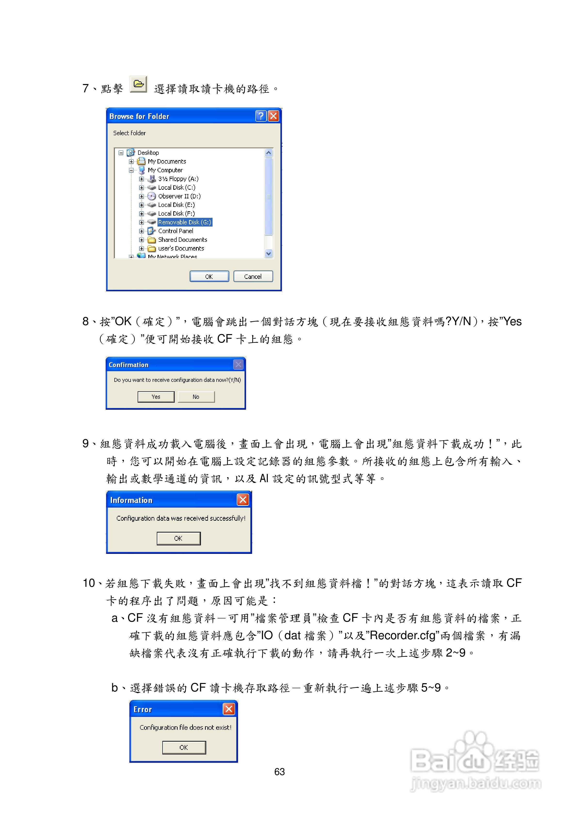 志禾工业AR06记录器操作手冊:[7]