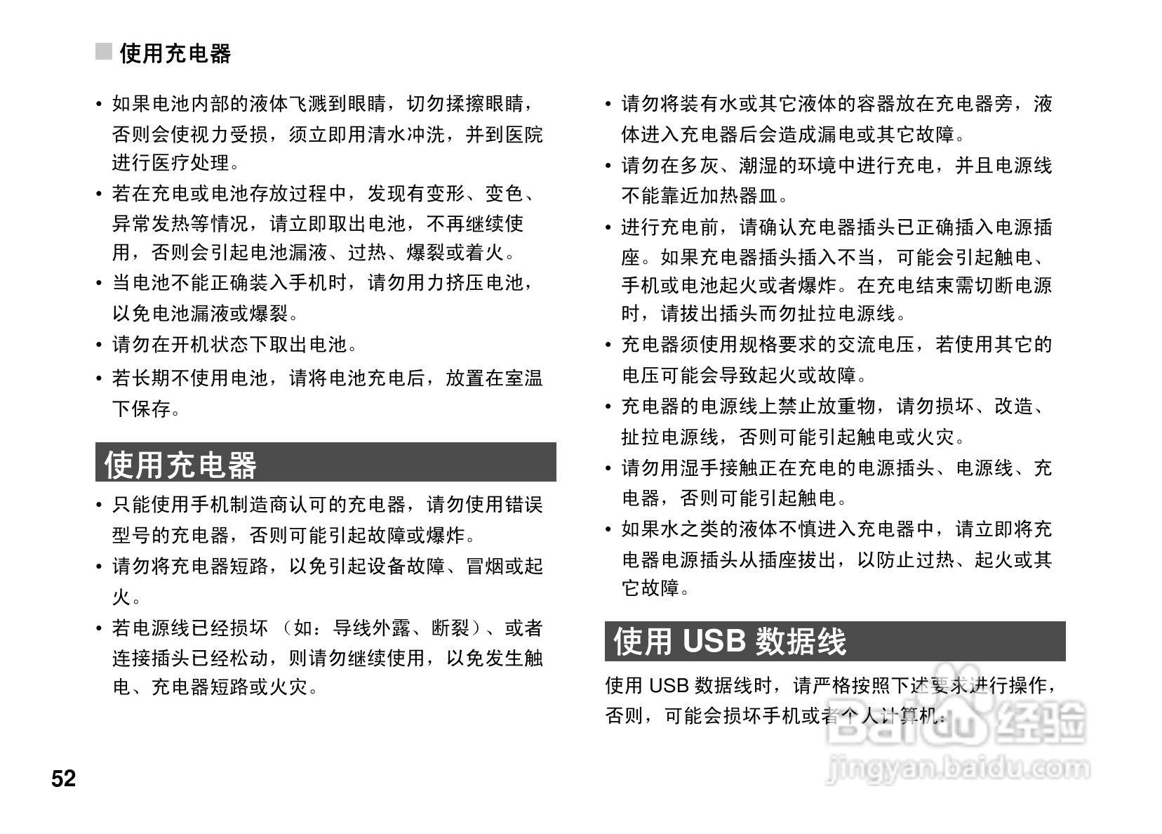 华为U7200手机使用说明书:[6]