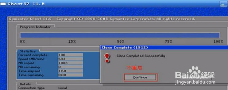 Ghost还原系统