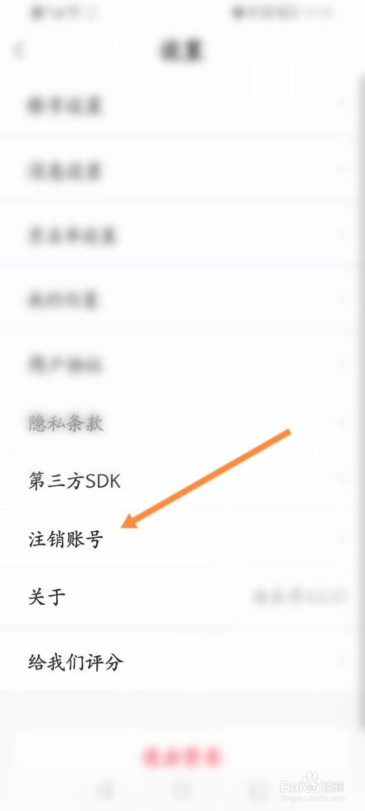 万行教师怎么申请注销账号