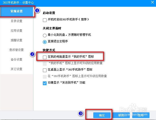 怎么删除我的电脑中