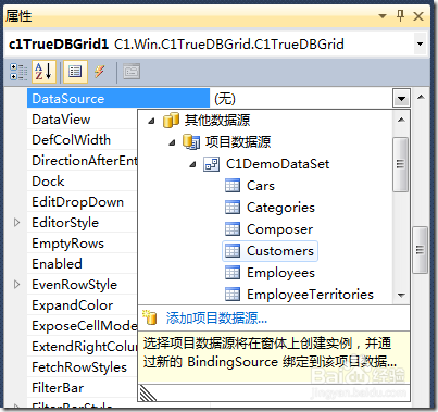 使用C1TrueDBGrid表格控件实现数据处理