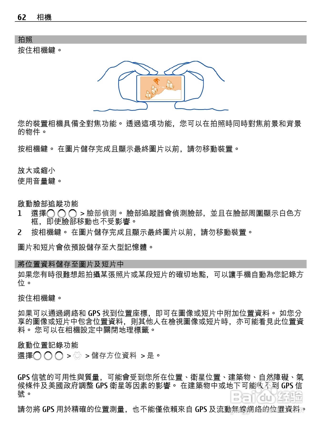 诺基亚Nokia 701手机使用说明书:[7]