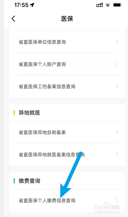 个人医疗保险怎么交