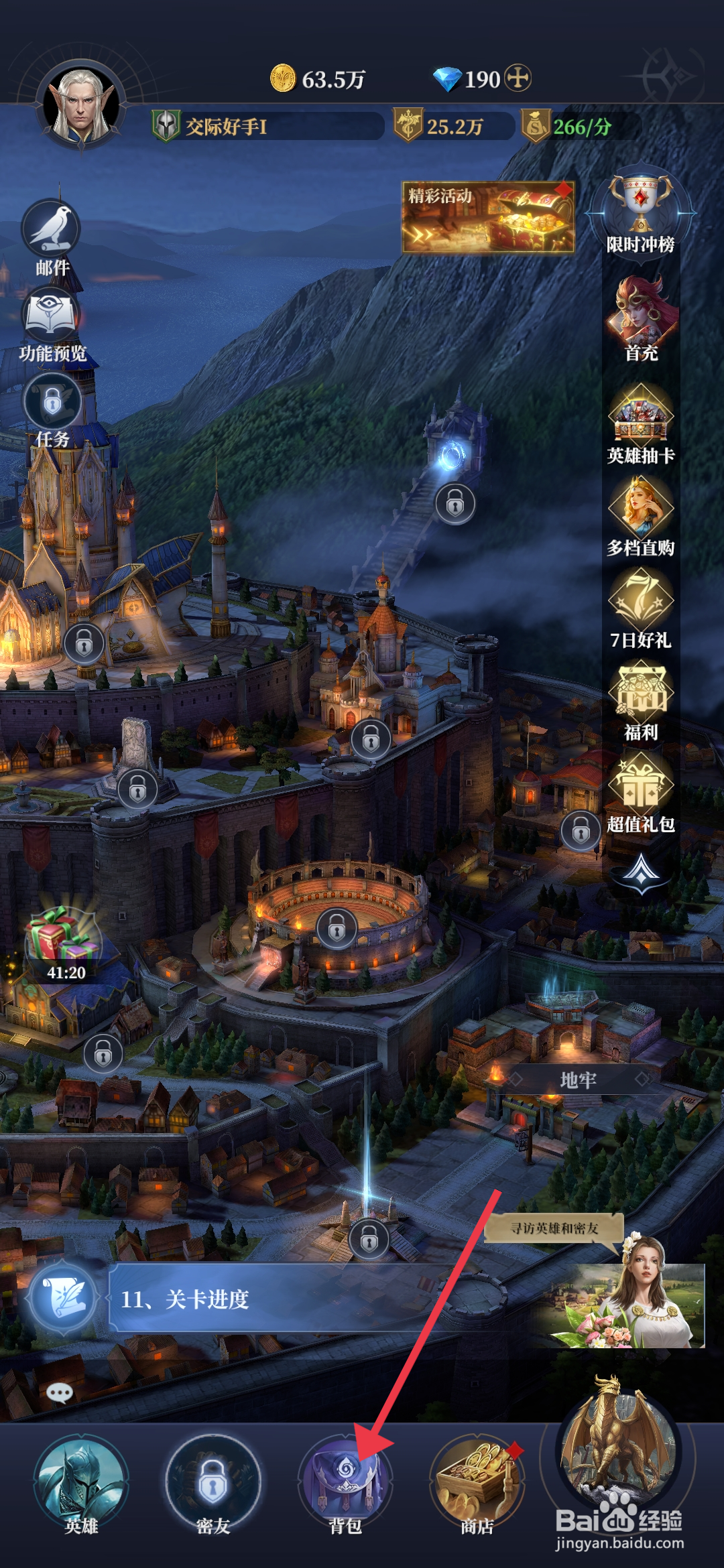 利萨斯英雄如何【增加傲龙之吼好感度】？