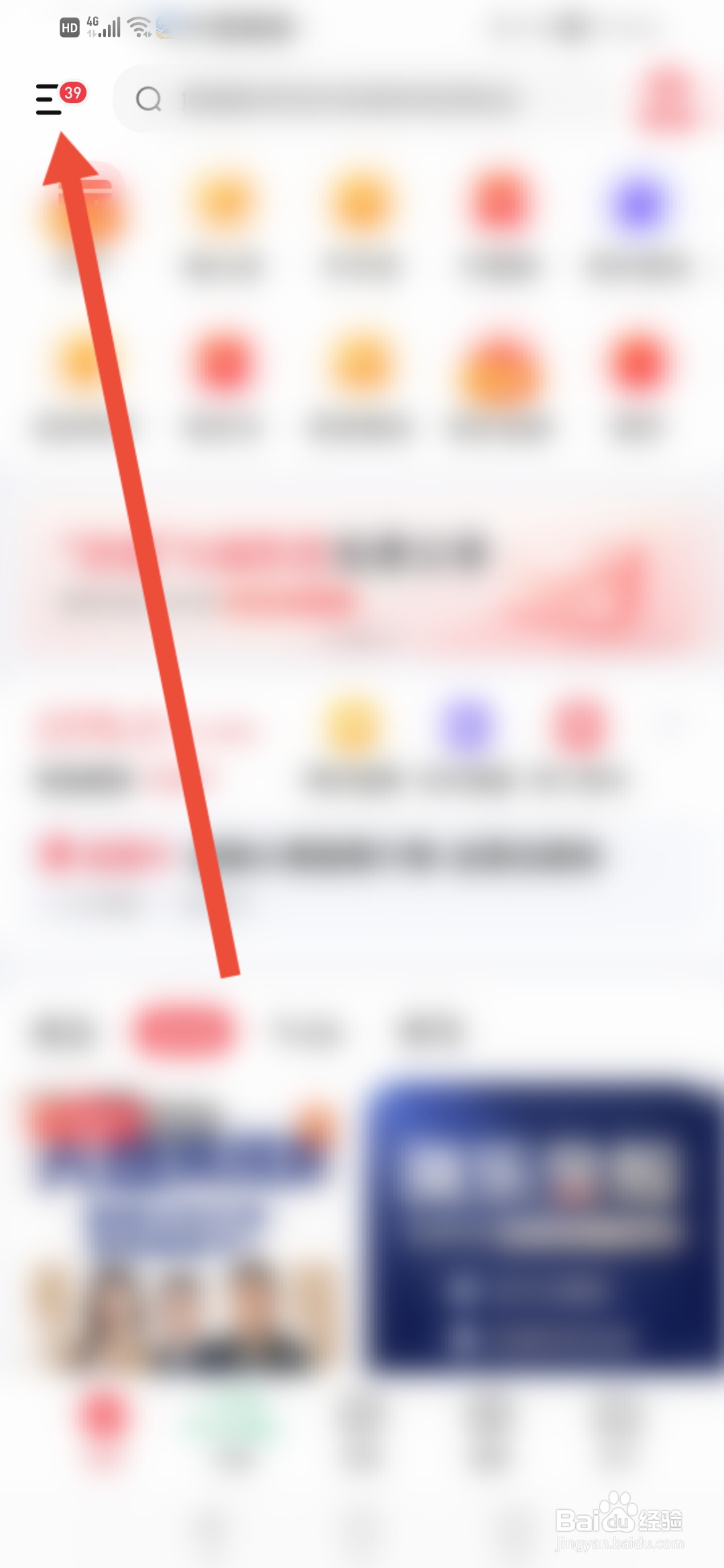 如何在涨乐财富通设置收货地址