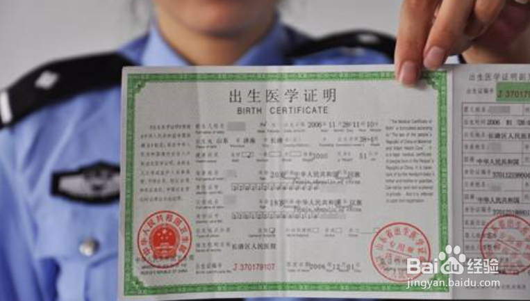 出生证明丢了怎么办