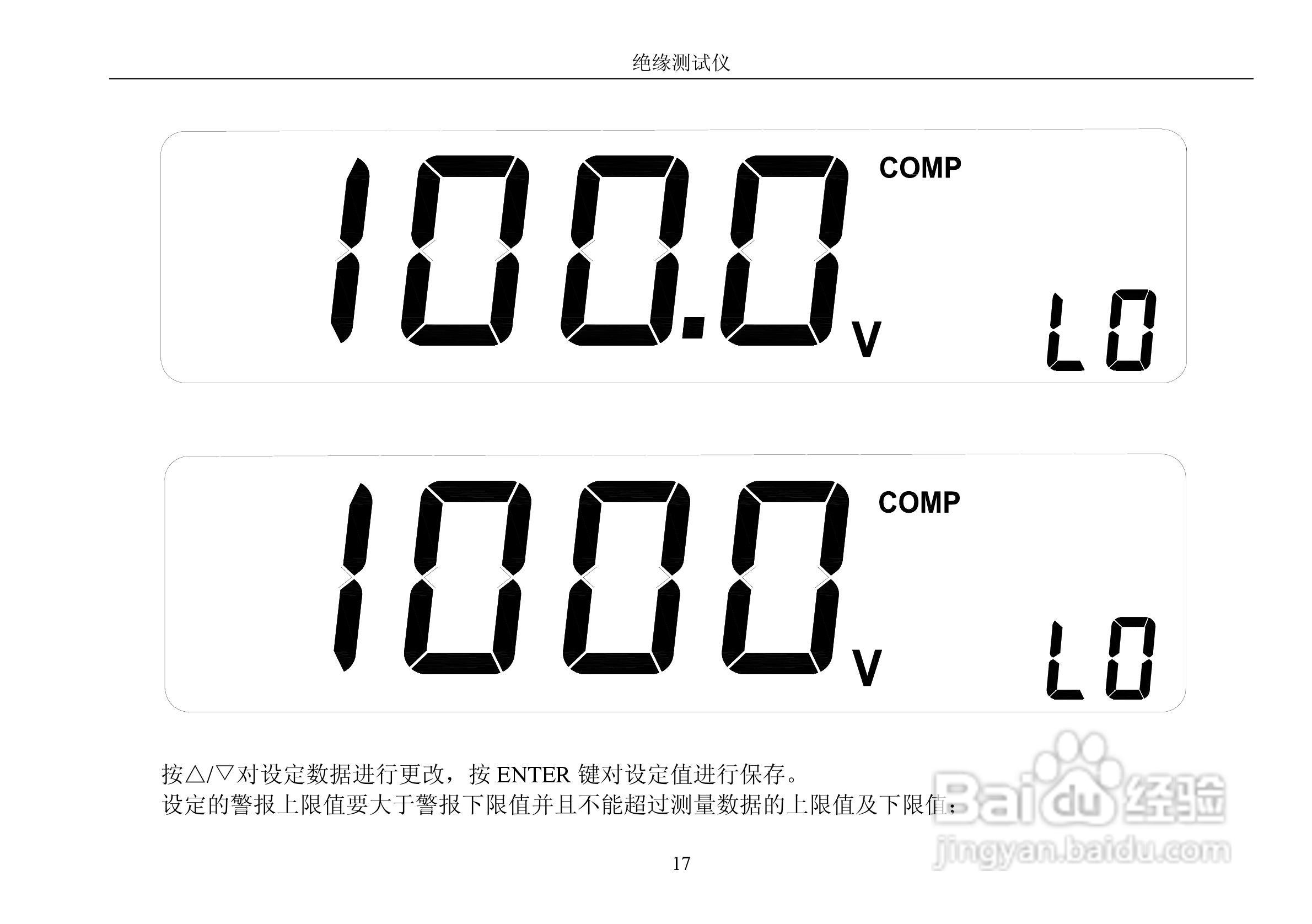 华仪MS5203绝缘测试仪使用说明书:[2]