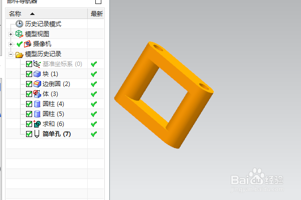 UG10.0练习三维建模九百三十七长方体圆柱