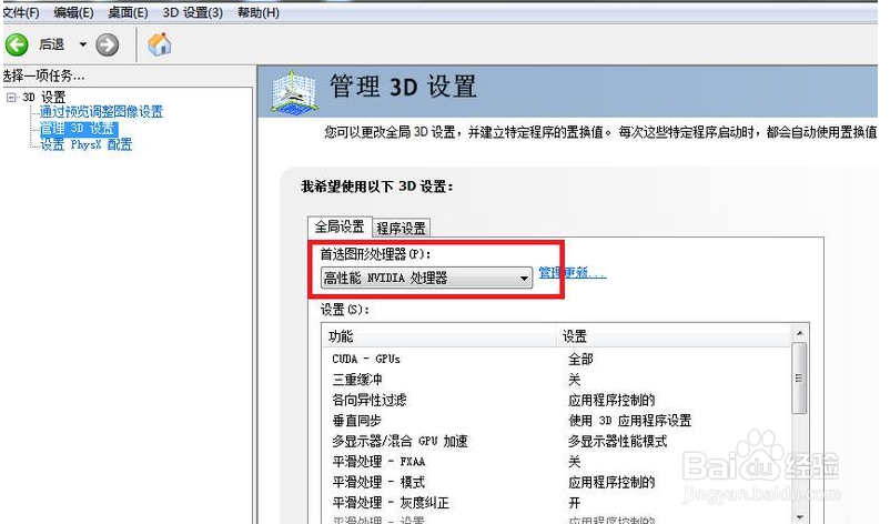 华硕飞行堡垒显卡设置