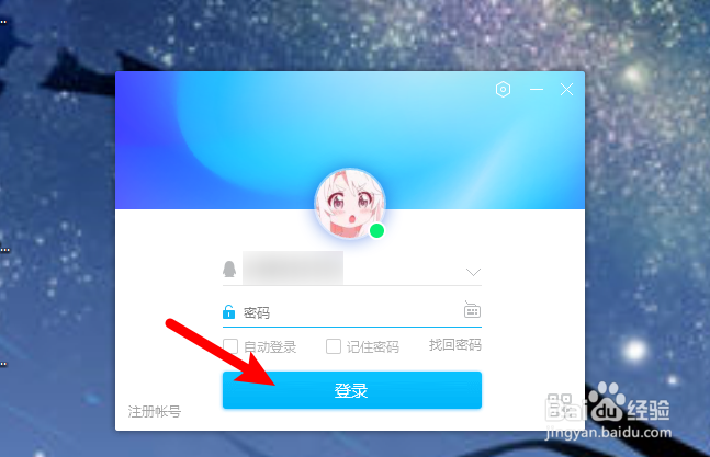 电脑QQ怎么开启新邮件提醒