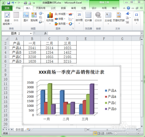 在Excel图表中如何快速交换行列