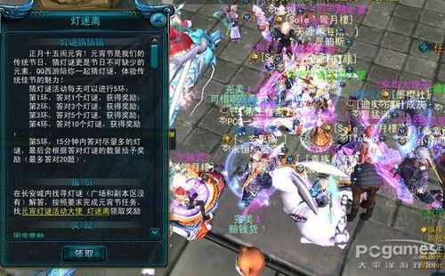 QQ西游元宵节灯谜活动怎样做