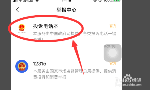 国庆节没有三倍工资怎么举报