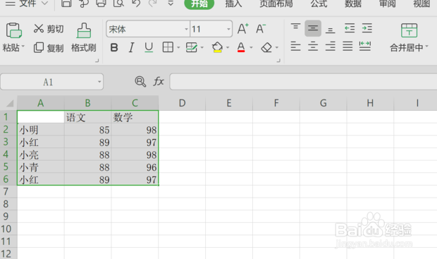 wps表格怎样删除重复的数据