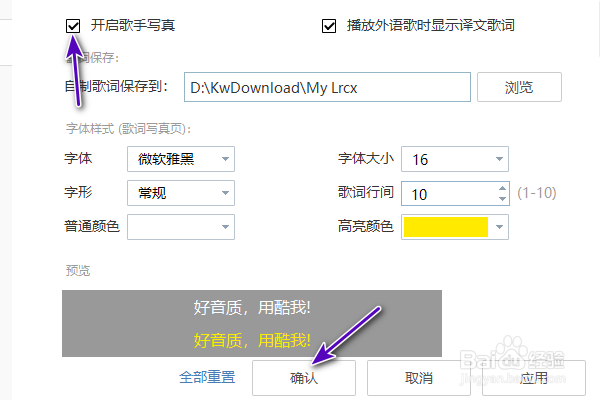 酷我音乐歌手写真怎么关闭