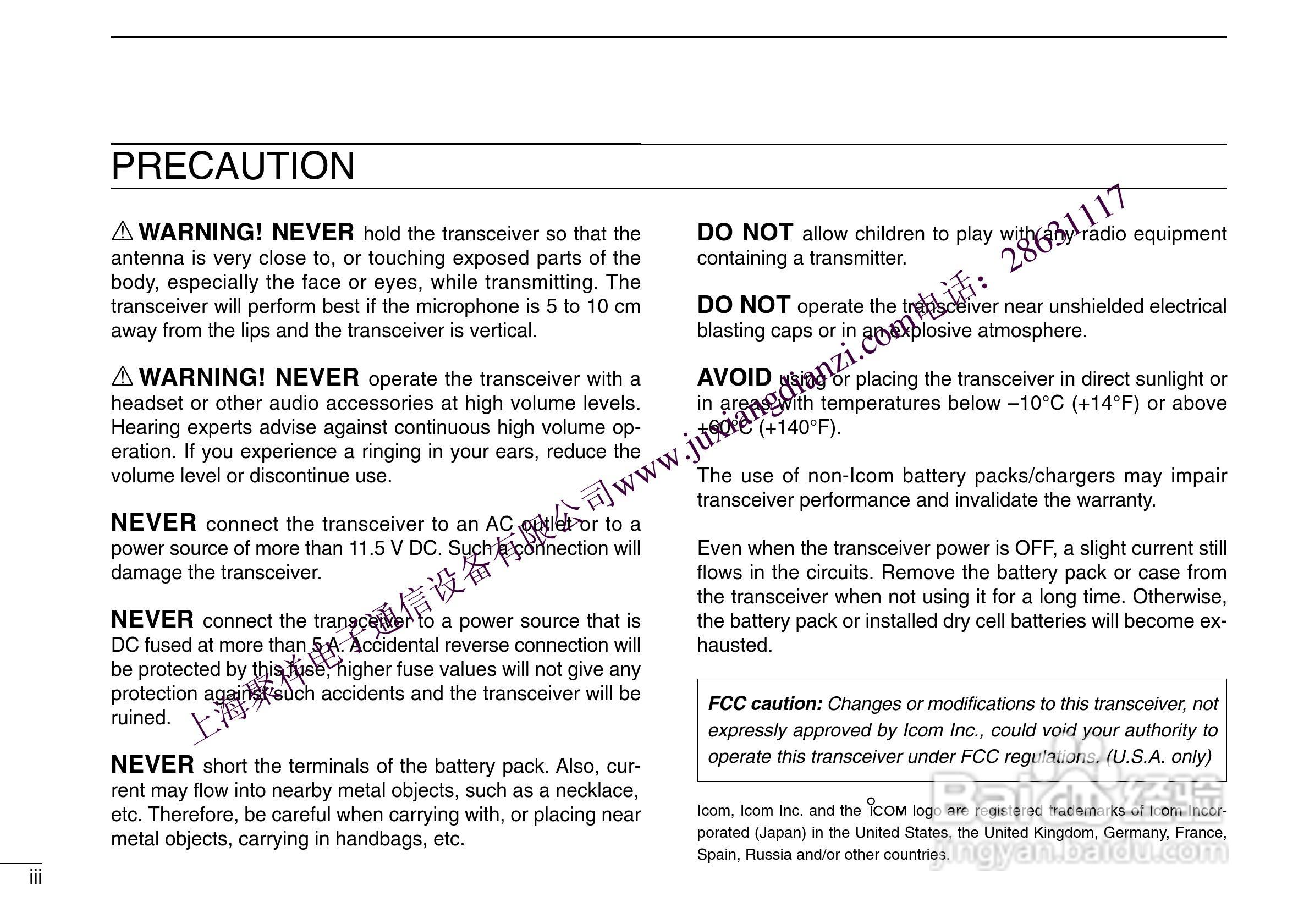 航空手持机IC-A24 A6用户手册:[1]