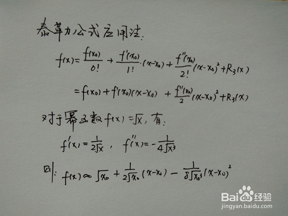 介绍求√325的近似值的四种方法