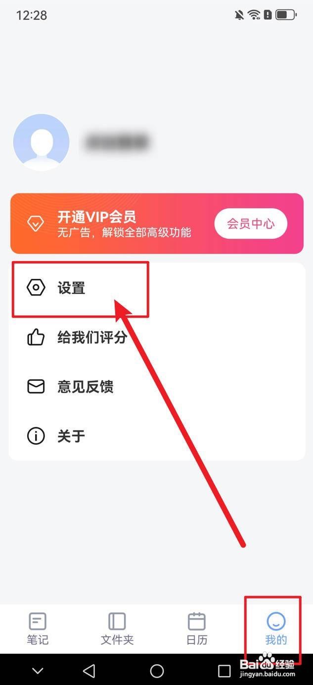 记事本日记怎么新建分类
