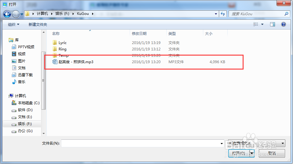 手机铃声如何制作