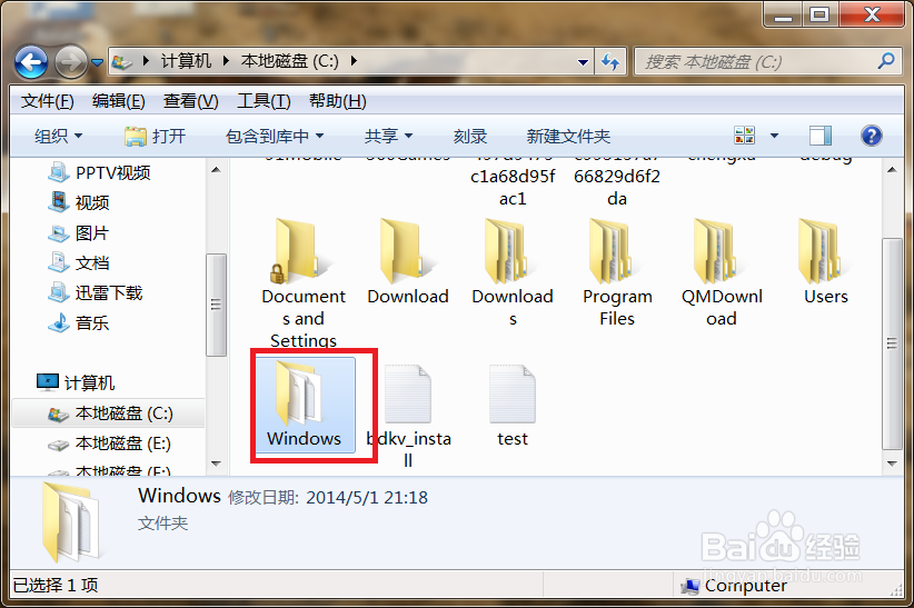如何更改个性化桌面图标