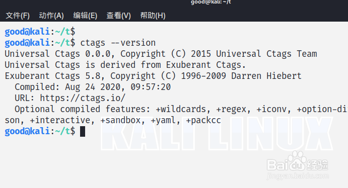 kali linux怎么安装ctags