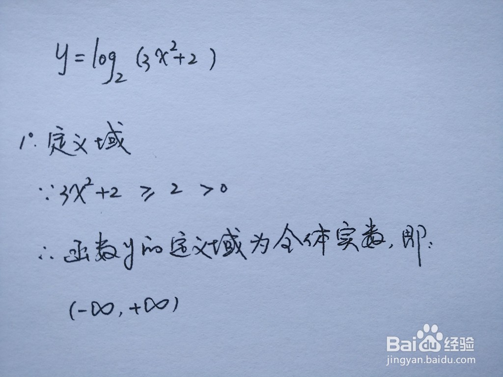 函数y=log2(3x^2+2)的图像示意图画法步骤