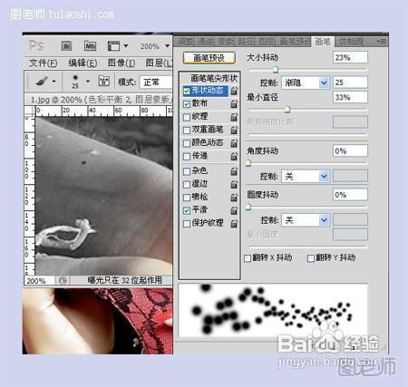 PS后期处理如何使用PS制作火种