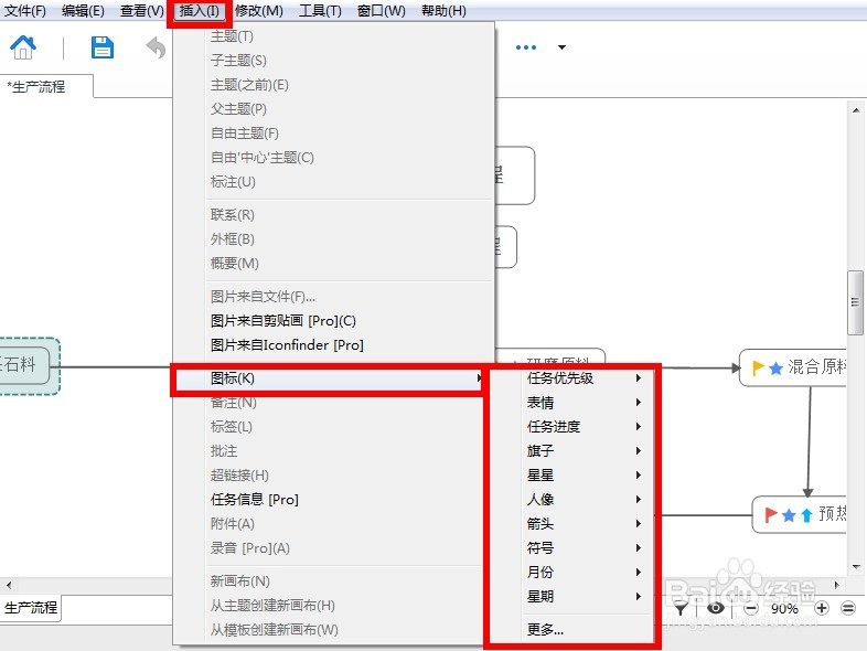 Xmind 安装及使用教程