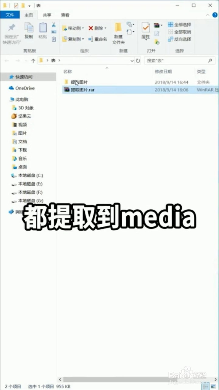 如何快速提取照片?